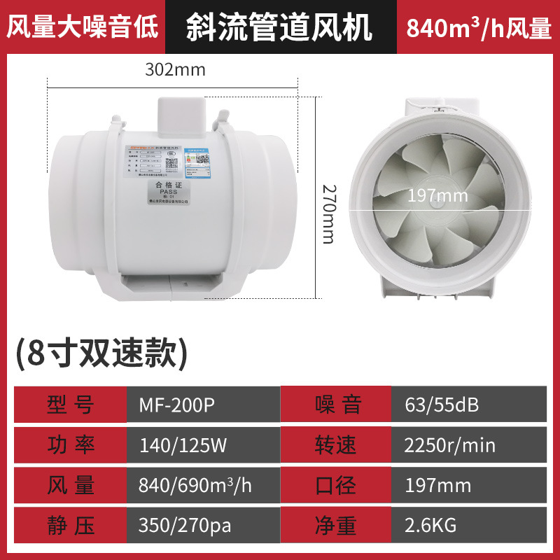 Ventilador de tubería de flujo inclinado de arroz ventilador de extracción de humo de cocina ventilador de escape de baño ventilador de ventilación de ventilación de hotel taller image 11