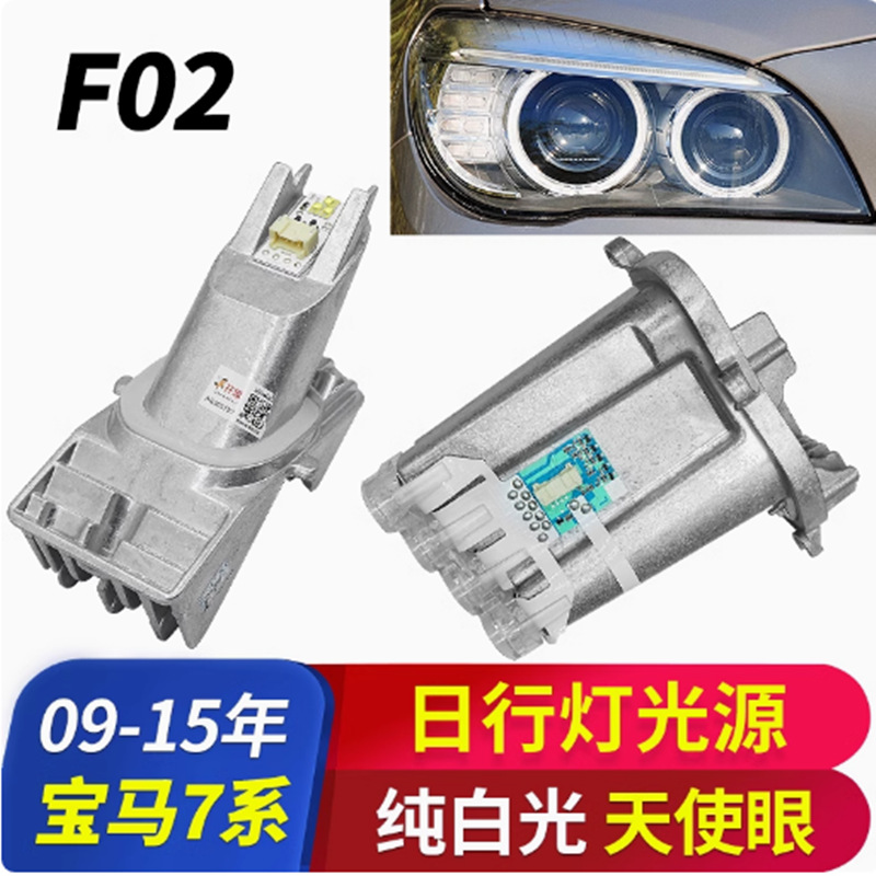 Aplicable a la serie Bao7 Ma F02 730 740 750 760Módulo de accionamiento de luz de luz diurna con luz de dirección LED