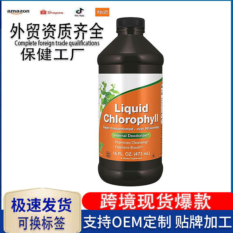 Cross-Border Amazon Hot Product Chlorophyll Drops Chlorophyll Liquid Drops Mint Flavor Health Care Factory