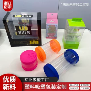 厂家定制吸塑内托定做包装内衬通用五金食品化妆品塑料盒防尘托盘