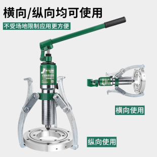 Hydraulic three-jaw puller bearing removal tool multifunctional bearing remover universal inner bearing puller remover