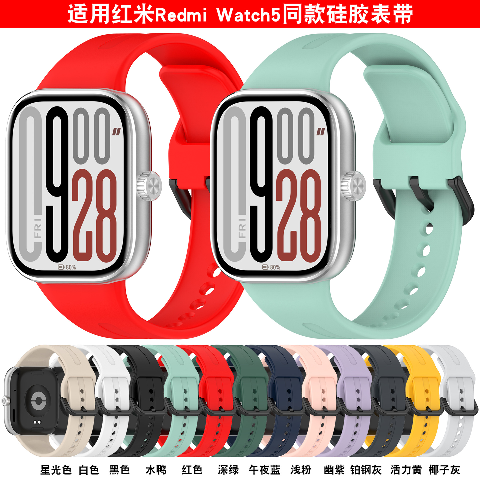 Suitable for Redmi Watch 5 Rubber Strap, the Same Model as Redmi Watch 5 Strap, Redmi Watch 6 Strap