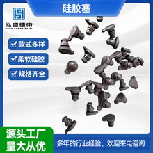 工厂源头卡槽式硅胶堵头锥形防尘胶塞耐高温防水工业橡胶塞硅胶塞