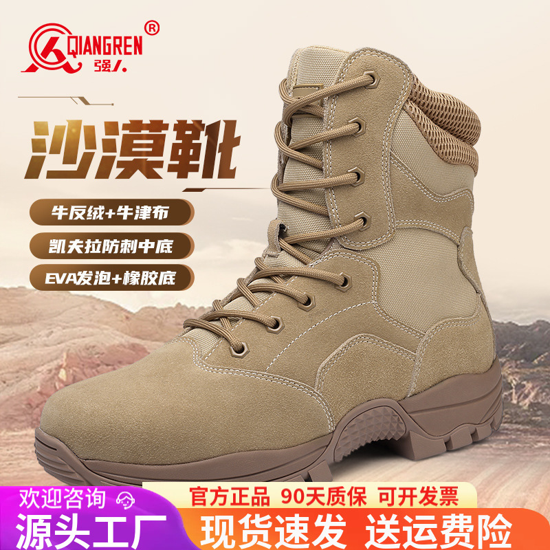 3515 Strongman Men's Boots Brown Tactical Boots Outdoor Desert Training Boots Anti-Puncture Hiking Boots Wear-Resistant High-Top Shoes