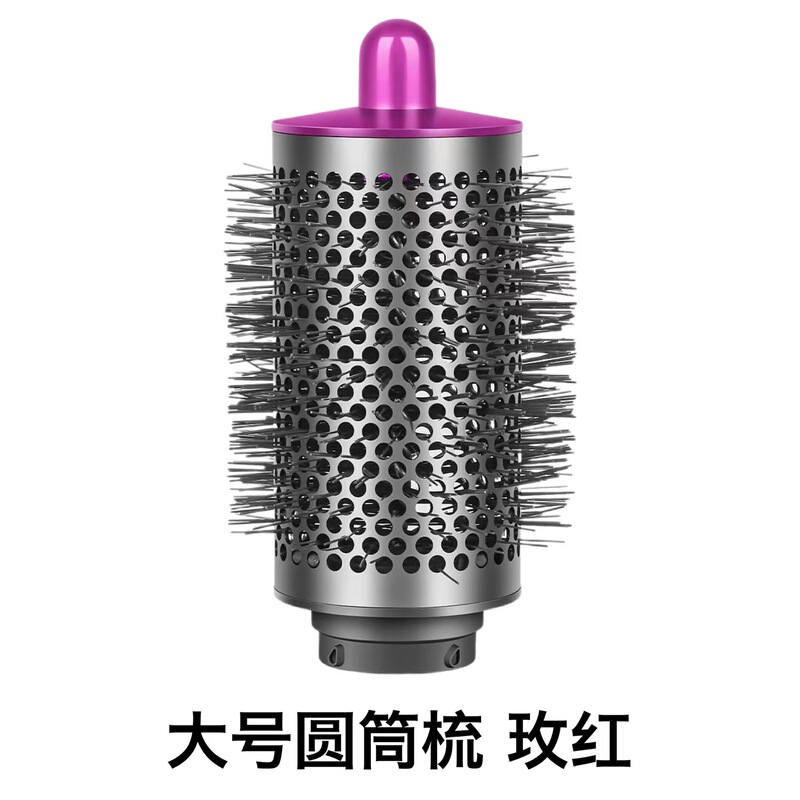 適用ダイソン巻き棒部品リールプレ造形円筒櫛dyson順髪櫛ヘアドライヤー拡散風口|undefined