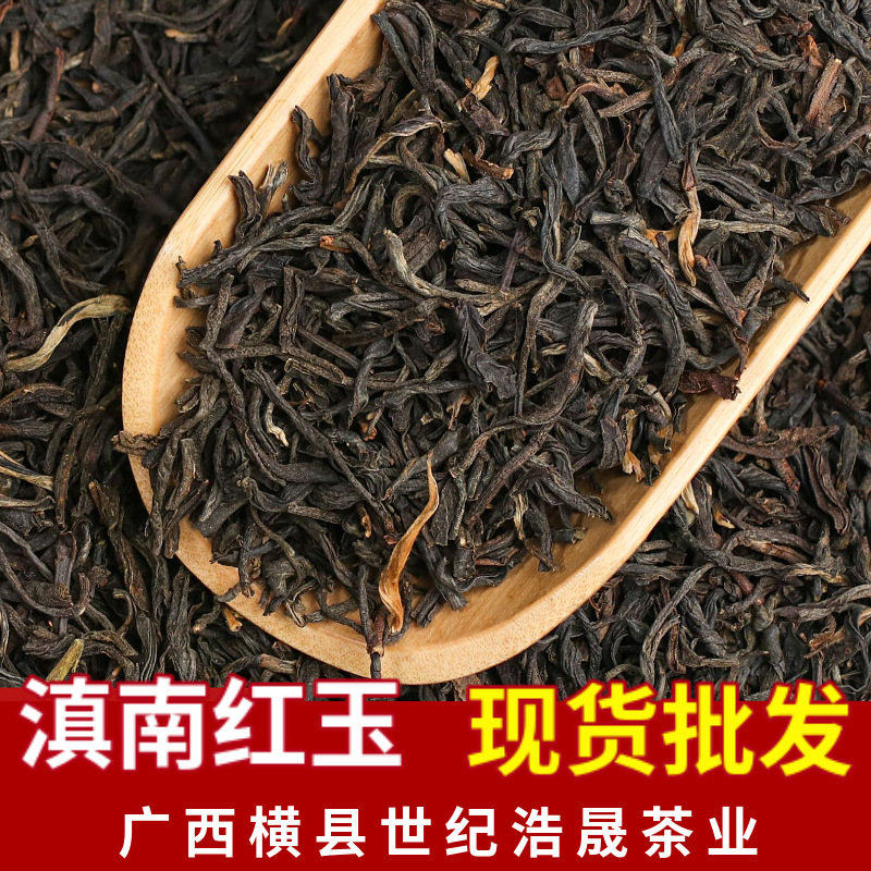 云南滇南红玉散装滇红专用奶茶浓香型滇红茶蜜香红茶厂家批发