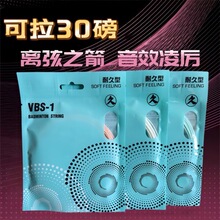 耐打高磅羽毛球拍线高弹耐打耐用高磅专业训练弹力性好拉30批发