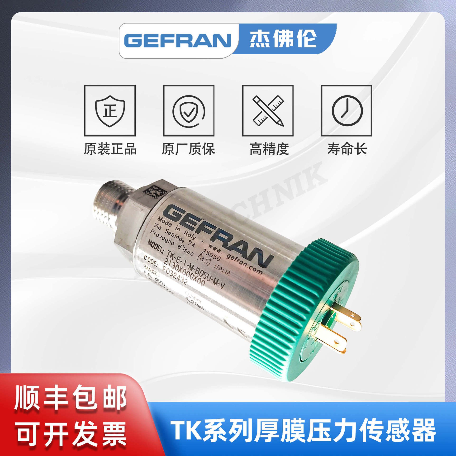 GEFRAN杰佛伦 TK-E-1-M-B05U-M-V 电阻应变片式 厚膜压力传感器