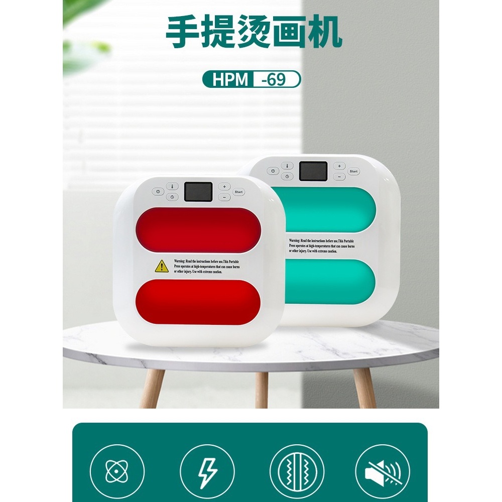 家用便携式烫画机DIY小型烫标机T恤烫图热升华转印机热压机印花机