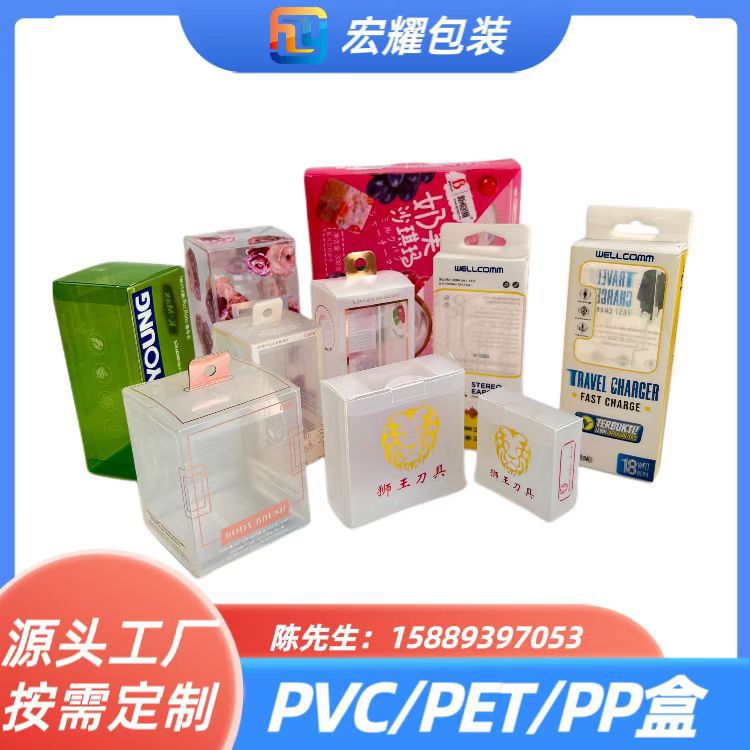 现货供应长方形塑料包装盒 pp盒透明 pet吸塑包装盒 硬pp盒