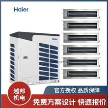 ‌海尔中央空调 34匹商用多联机一级能效380V办公楼厂房工程批发