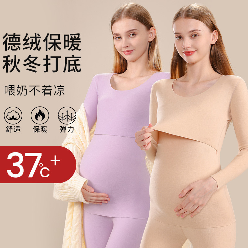 Pregnant Women's Autumn Clothes and Pants suit Velvet Thermal Underwear Nursing Pajamas Postpartum fleece-lined Thickened Moon Clothing Autumn and Winter