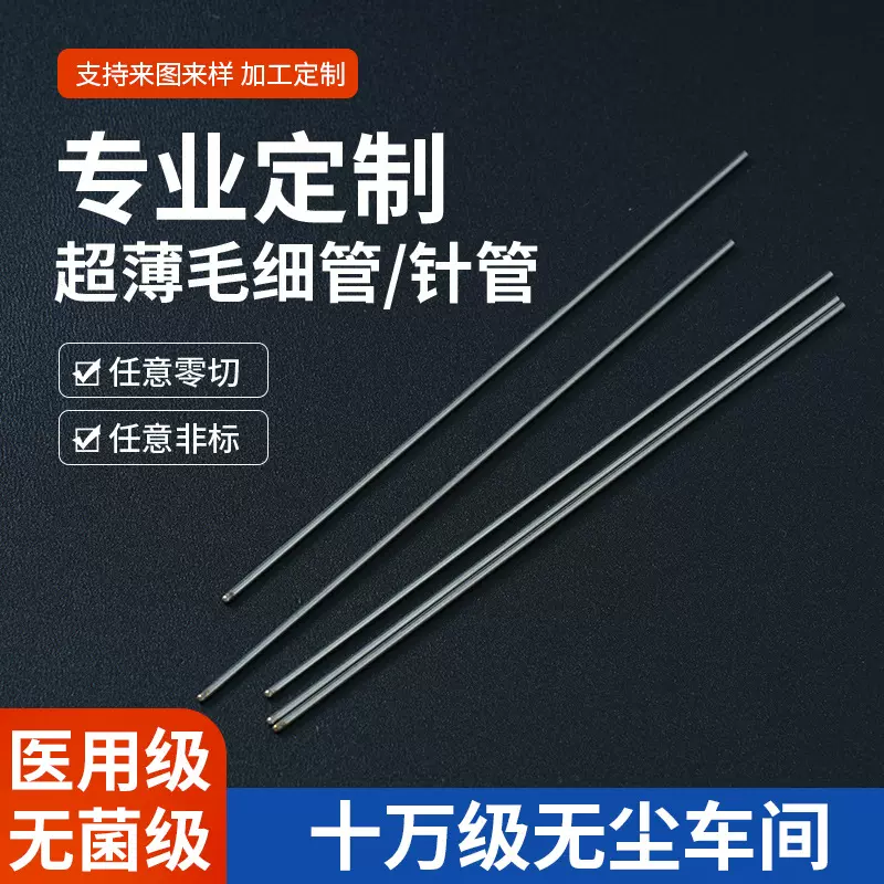 不锈钢精密管定做 304不锈钢无缝管激光切割非标不锈钢毛细管定制