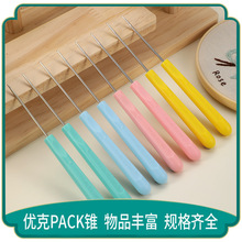 PACK彩色塑料柄锥子千枚通手工缝纫工具钻孔锥子皮革尖头穿孔挑针