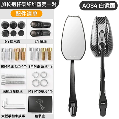 Front and Rear Mirrors, Niu — Other Electric Vehicle Accessories - carbon-fiber-aos4-housing-aluminum-rod-white-convex-mirror-extended-length
