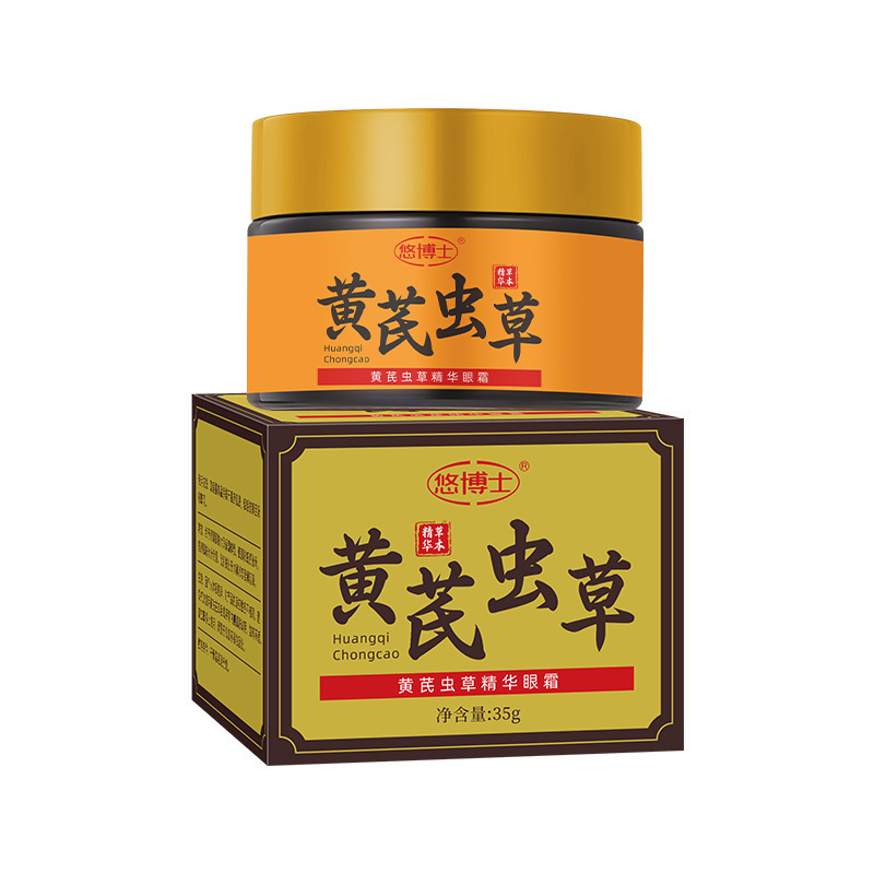 悠博士黄芪虫草精华眼霜35g保湿莹润淡化细纹修护紧致眼周批发|undefined