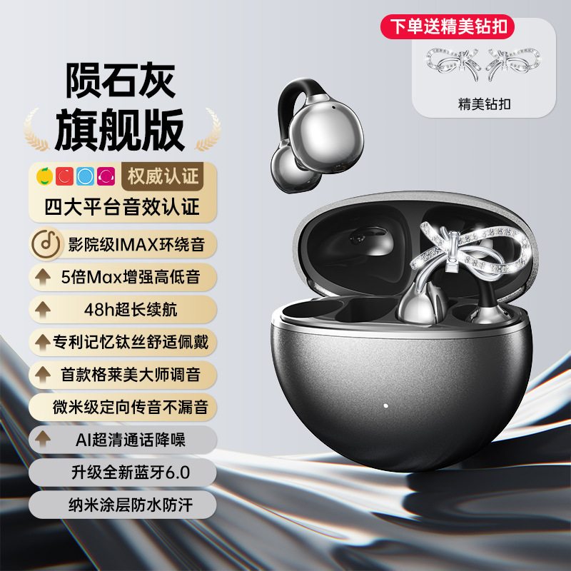 蝴蝶结超级潮流可拆饰品无线蓝牙耳机夹耳式精致女生百搭耳饰新款|undefined