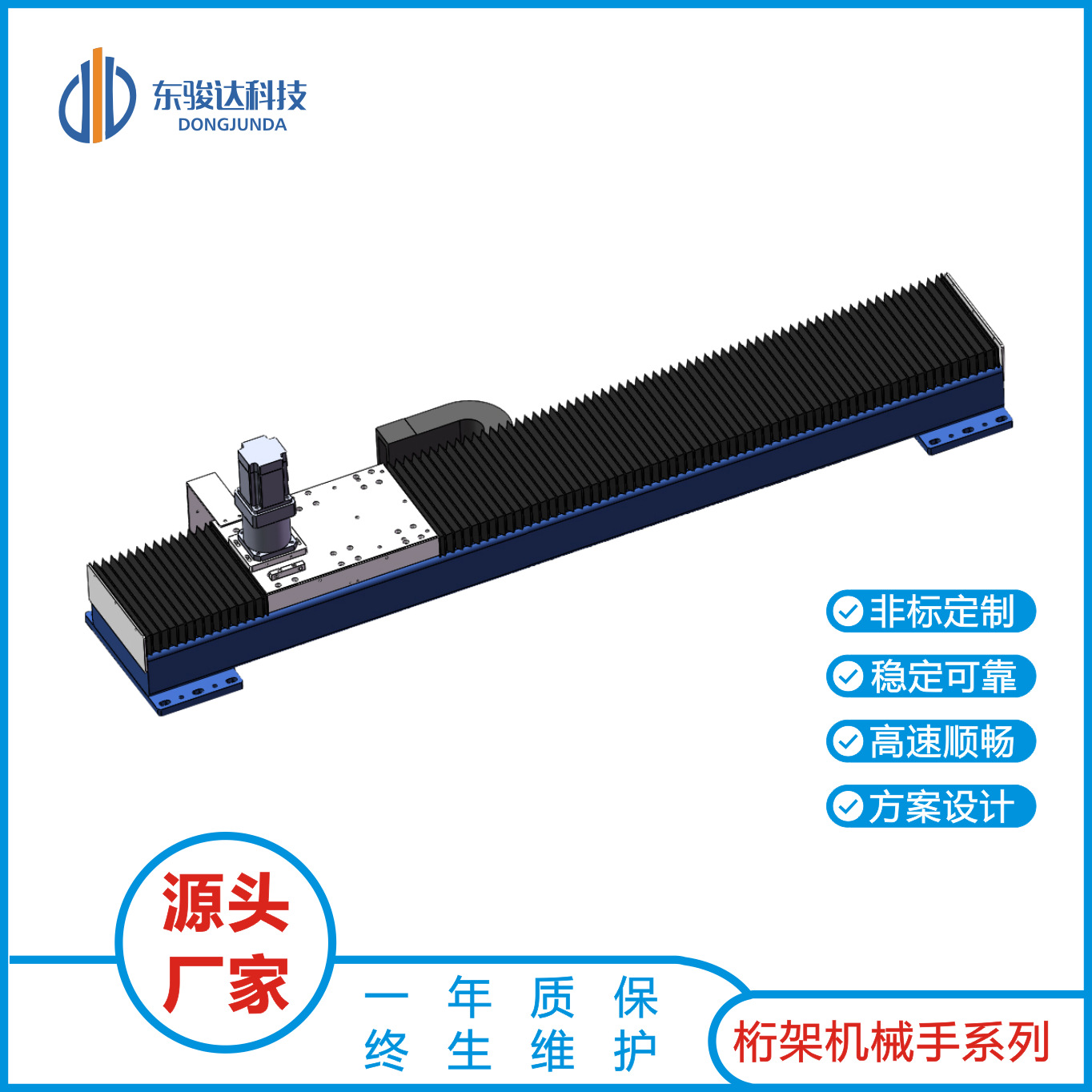 东骏达厂家定制滑台模组桁架机械手直线电机齿轮齿条地轨工作台