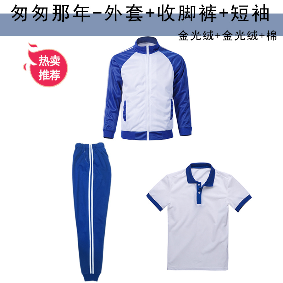 서둘러-사파이어 블루 코트 + 레깅스 + 짧은 소매