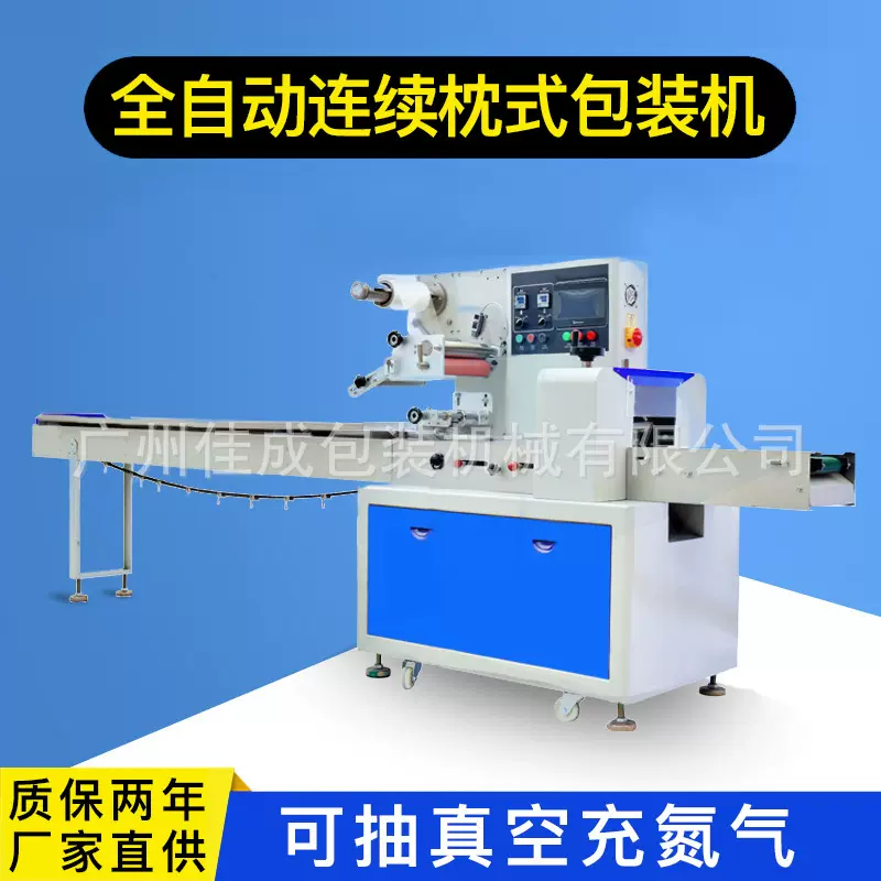 现货全自动连续枕式包装机 多功能口罩食品充氮气封口机器设备
