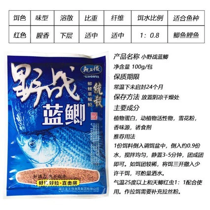 龙王恨 [小野战蓝鲫100克 腥香 野钓黑坑 карась травяной каша приманка 1 шт 120шт]