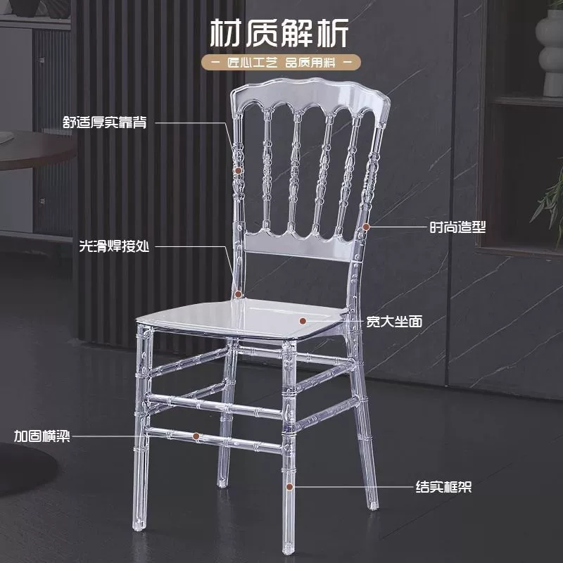 Кристаллический акриловый прозрачный стул для банкетного зала, отель, свадьба, простой сад Наполеона, уличный бамбуковый пластик s ^