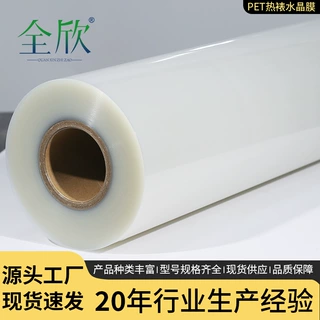定制pet耐高温预涂热裱膜 高透亮婚纱相册艺术照装饰画热裱水晶膜