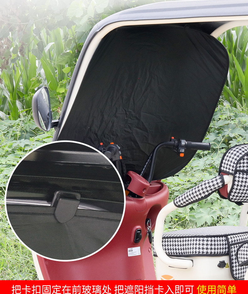 [2025 New Model] Car Front Windshield Sunshade, Universal Sunshade for Electric Tricycles, Sun Protection and Heat Insulation