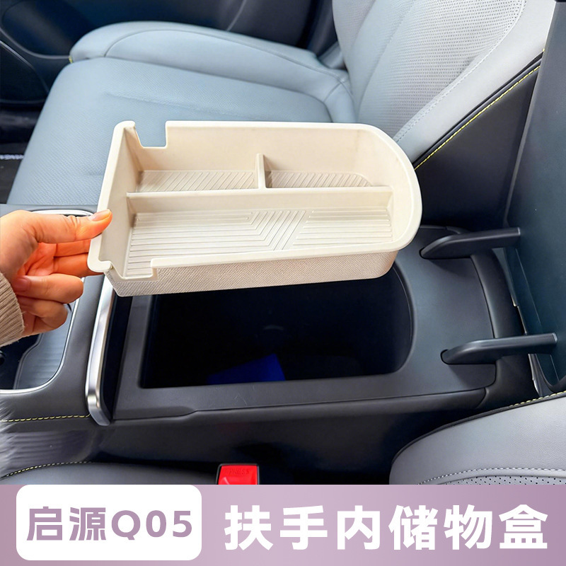 26 Models of Changan Qiyuan Q05 Armrest Box Storage Boxes, Storage Boxes under the Car Center Console, Car Interior Decoration Accessories 26 Models of Changan Qiyuan Q05 Armrest Box Storage Boxes, Storage Boxes under the Car Center Console, Car Interior Decoration Accessories