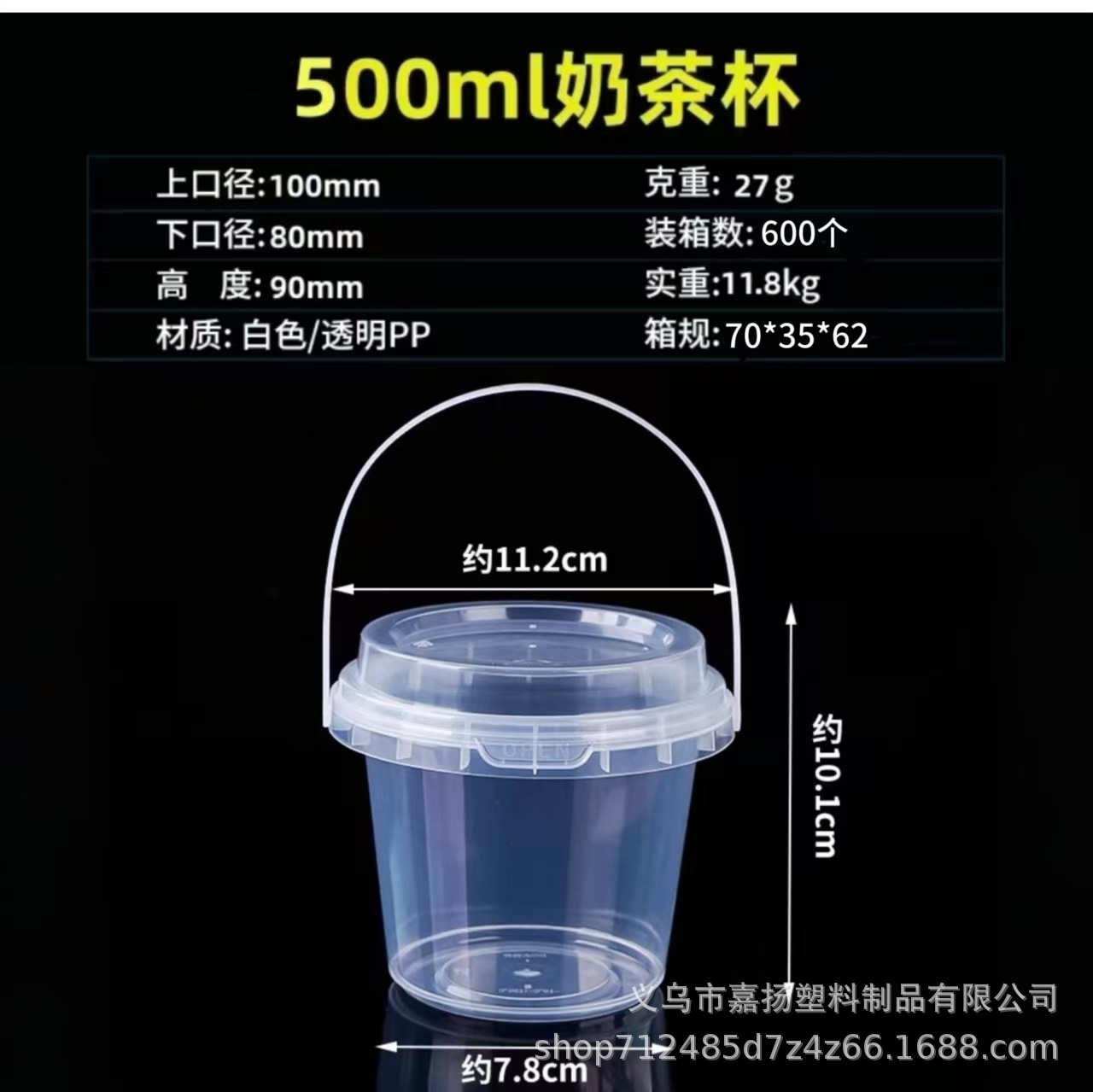 透明ミルク茶桶蓋付き有孔食品級果物茶包装桶1L覇王桶手提げ果物すくい小桶