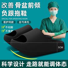 负跟鞋EVA人体工学体态矫正舒缓护脚厚底居家凉拖女矫正鞋