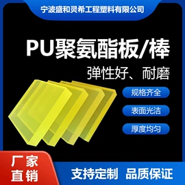 PP塑料板;绝缘板;POM塑料板