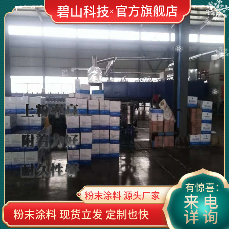 哑光粉末生产工艺 环氧聚酯粉末涂料厂家 黑砂纹粉末喷涂