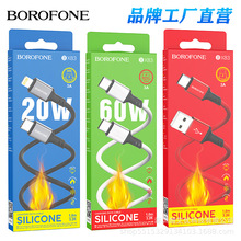 BOROFONE BX83�m���O����׿type-c�Pӛ������֙C60W��䔵����