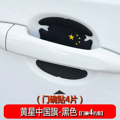 Motors Door Handle Protection Sticker, Portal Wrist - huang-xingzhong-national-flag-black-door-bowl-4-pieces