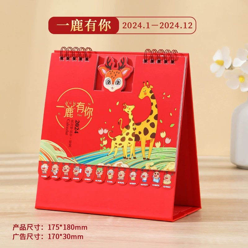 Cute small desk calendar, (Physicals), internet celebrity, custom-made