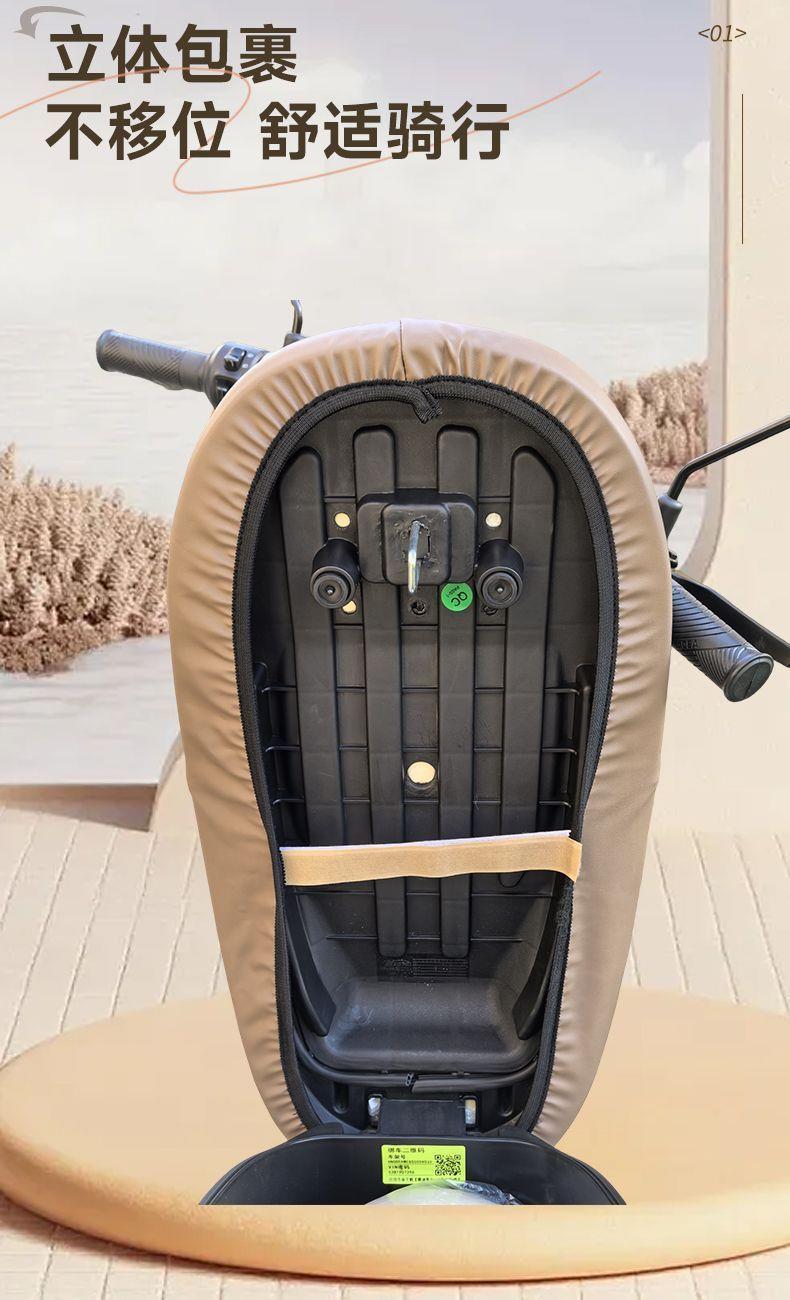 Electric vehicle and motorcycle seat cushion cover, leather protective cover, waterproof, sun-proof, heat-insulating, original leather seat cushion cover for electric vehicles