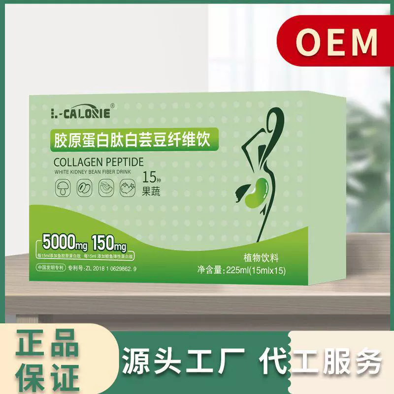Коллагеновый пептидный напиток из белой фасоли, 225 мл/коробка, растительный напиток, подлинная гарантированная горячая модель, дропшиппинг