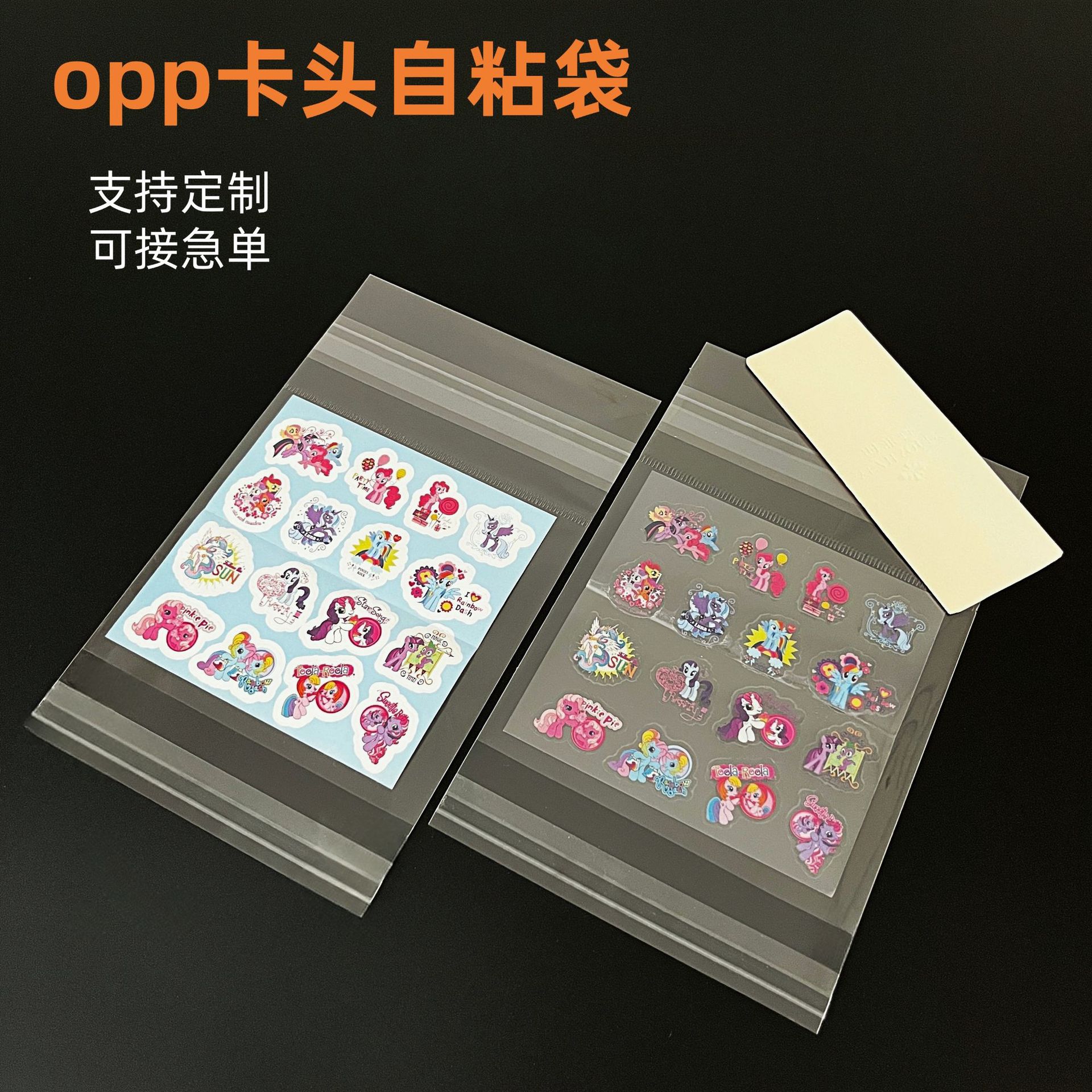 优惠批发opp透明卡头自粘袋饰品生日圣诞贺卡耳饰发卡小卡通用袋