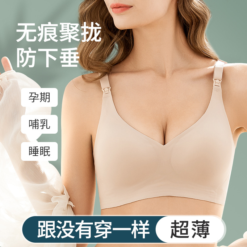 果凍條新款孕婦文胸懷孕期性感哺乳內衣無痕產後餵奶胸罩2211哺乳