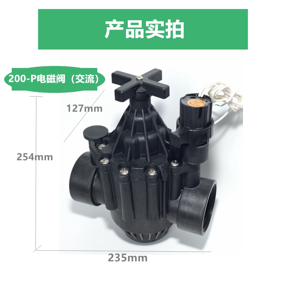 智能控制灌溉必用塑料电磁阀