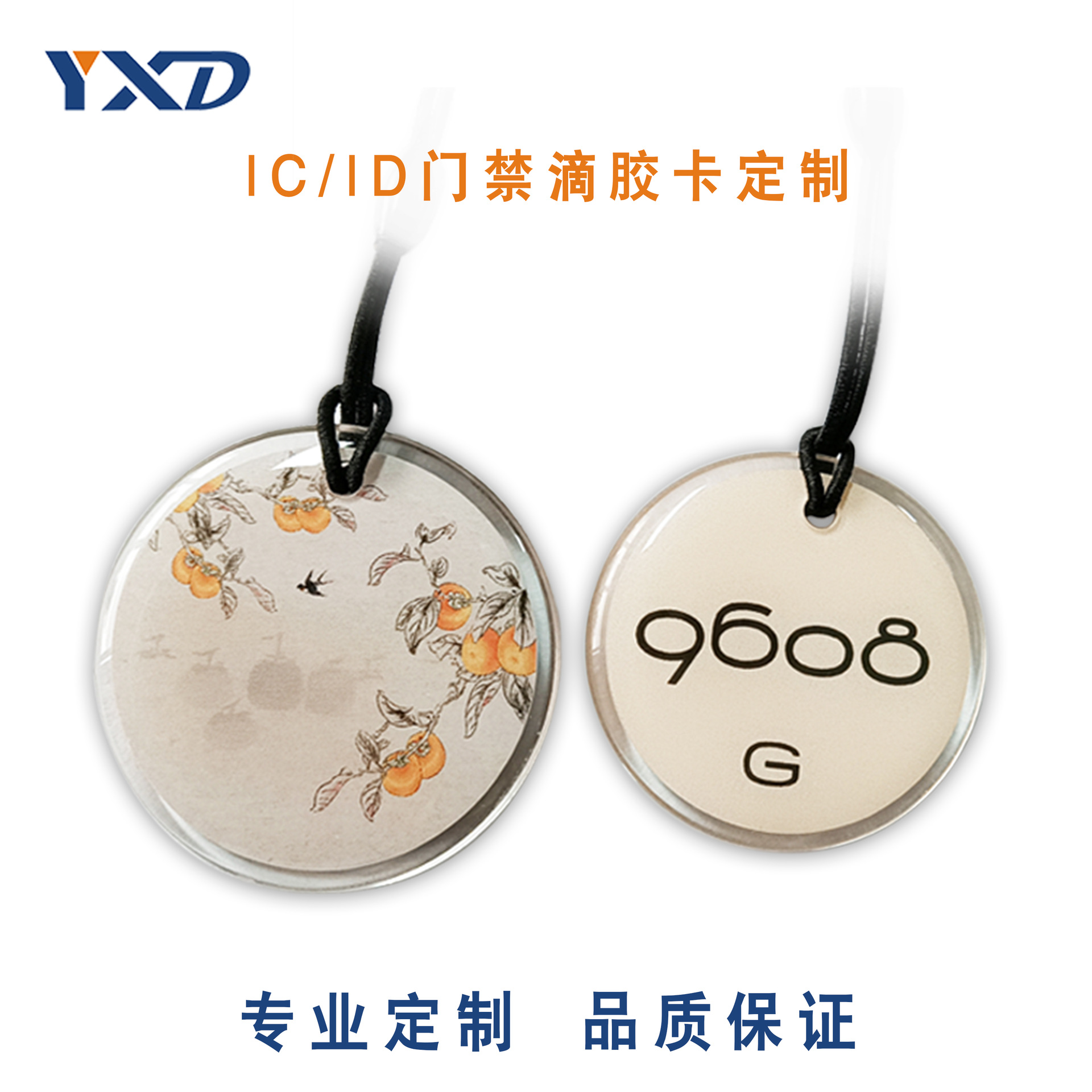 来图定制智能锁IC卡 包边滴胶卡 小区门禁卡 电动车充电卡 双芯片