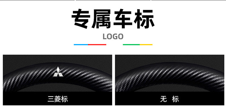 Suitable for Mitsubishi Lancer steering wheel covers, 2006-2015 models, unisex, suede material, all-season, ultra-thin carbon fiber car accessory