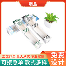 雾化器包装盒电子水烟盒一次性烟盒精美礼盒包装盒手工产品包装盒