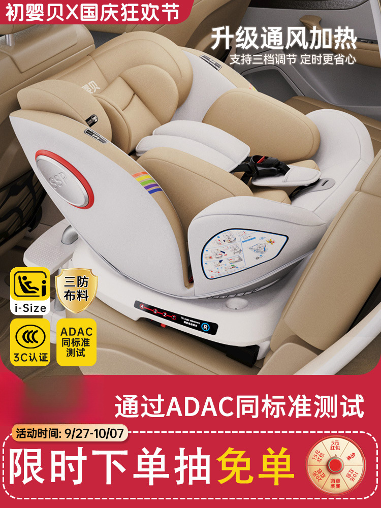 Chuyingbei Kids Safety Seat Car Baby Car 360 Rotating Seat 0-4 Years Old 12 Can Sit and Lie down