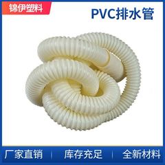 PVC 下水管ユニバーサル洗濯機排水延長ホース多機能洗濯機排水管メーカー卸売