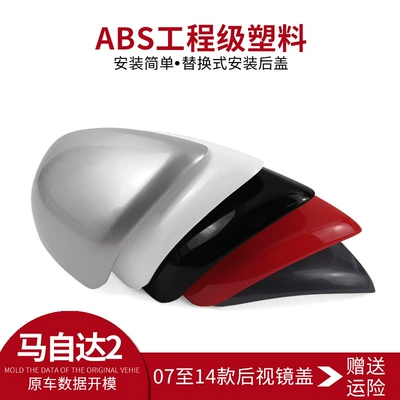 Rear mirror/rearview mirror assembly mirror cover 07-14 Ma 2