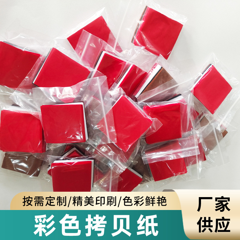 DIY手揉纸 贴画纸  14g拷贝纸5CM方形彩色工艺纸热销