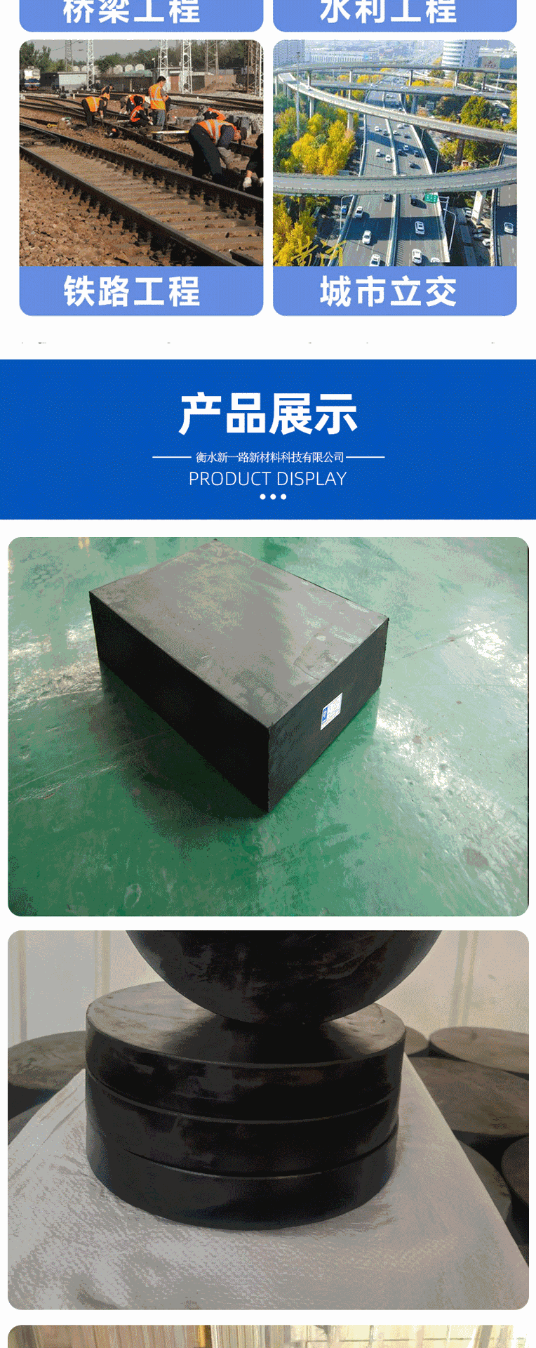 橡胶支座改版_06.gif