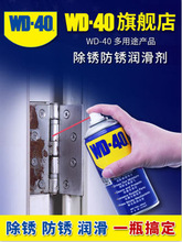 WD40fܳPwd40ݽzɄT˨SНP350ML500MLƷ